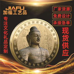 雲岡石窟紀念幣 莫高窟二佛並坐像紀念章旅遊公司製作伴手禮