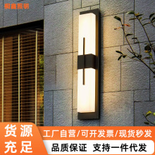 新中户外防水壁灯卧室床头客厅背景墙复古别墅长条led节能灯