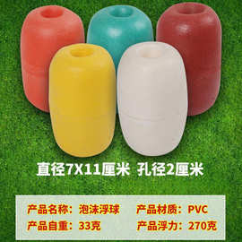 反底钓泡沫浮球划分圆形塑料拉网箱海上浮力球水上养殖渔网海竿