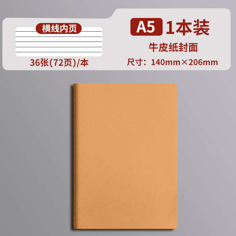 小学生作业本加厚本子A5牛皮纸练习本写字双行本初中生专用抄写本|undefined