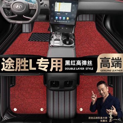 Foot pads are suitable for modern Tucson \/Tucson L foot pads fully surrounded 06-23 Star Blanket car foot pads 【 (Ayaqaltılar (Kovriklər)) - black-and-red-leather-black-and-red-stretch-silk-double-layer