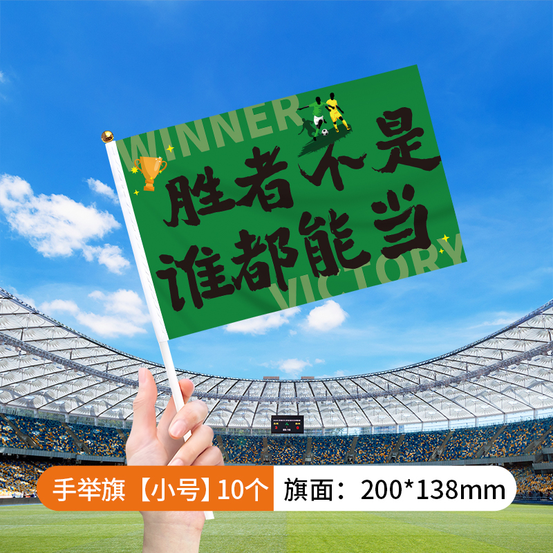 翁楷苏超手摇旗江苏城市足球联赛加油助威应援手举旗帜氛围南通|undefined