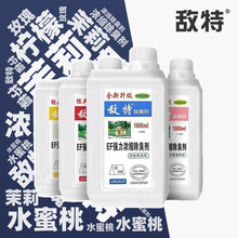 敌特宠物除臭剂猫咪狗狗祛味分解地板清洁剂除尿骚味抑菌柠檬清香