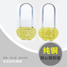 旅游景区寺庙同心锁厂家直销七夕情人节爱情锁婚庆用品