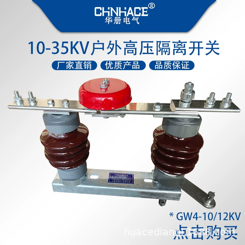 GW4-10/12kV/630a-1250a Высоковольтный разъединитель поворотный нож для наружной станции