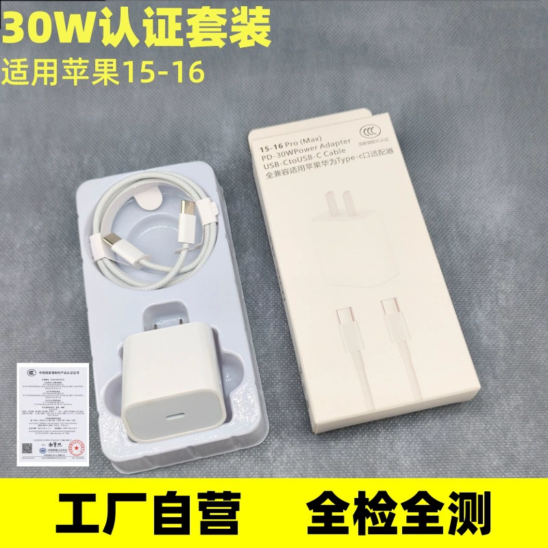 Зарядное устройство (совместимо с Apple) 30 Вт GaN/USB-C быстрый заряд, компактный 4.2×4.1×2.7 см