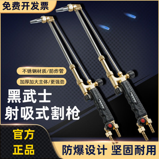 Explosion-proof cutting gun G01-30 type 100 cutting torch cutting wind cutting gas cutting oxygen acetylene propane gas liquefied gas