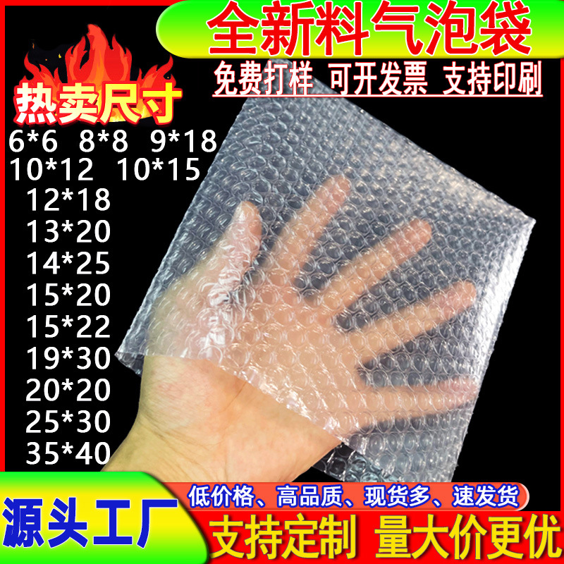 气泡袋批发快递防震打包气泡袋透明泡沫袋定制双层加厚泡泡袋