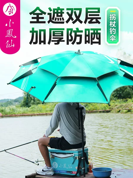 Small Impatiens new fishing umbrella double crutch type large fishing umbrella three folding wholesale thick sun protection fishing umbrella