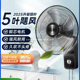 钻石牌壁扇挂壁式电风扇家用壁挂轻音墙壁工业扇摇头大风力商用BY