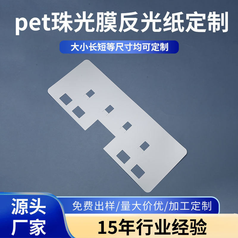 反射フィルム LED バックライト拡散フィルム PET 反射フィルム バックライト紙 白色増光反射紙 在庫あり|undefined