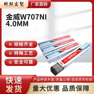 ������������W707Ni ��JWE5015-N5�����l 3.2/ 4.0MM
