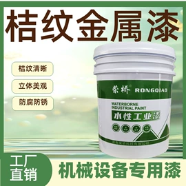 防腐涂料;锤纹漆;防锈涂料