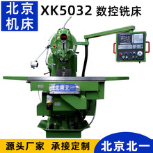 ㊴XK5032ʽ㊴ʽ㊴X52K cnc㊴