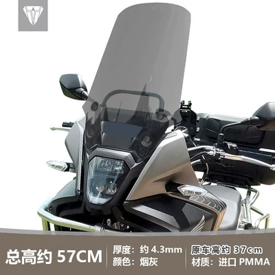 Motorcycle front windshield, Suitable for Honda NX400 - 57cm-smoke-gray-original-car-model-single-glass