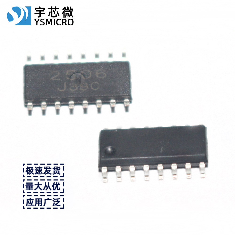 LC2506 30V��Ƭ����IC LC2506 SOP-16 ��·���ֶ�������·