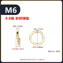 亿锢碳钢彩锌弹垫开口弹簧垫圈m5m6m8m12m14m24加厚重型介子弹性