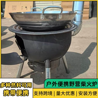 定制520柴火灶一体成型柴火炉家用农村柴火炉大锅烧木柴移动灶台