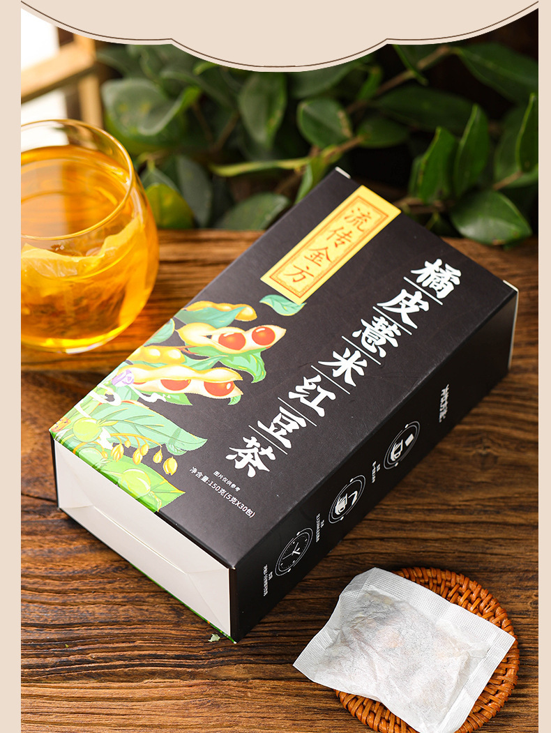 橘皮薏米红豆茶_12.jpg