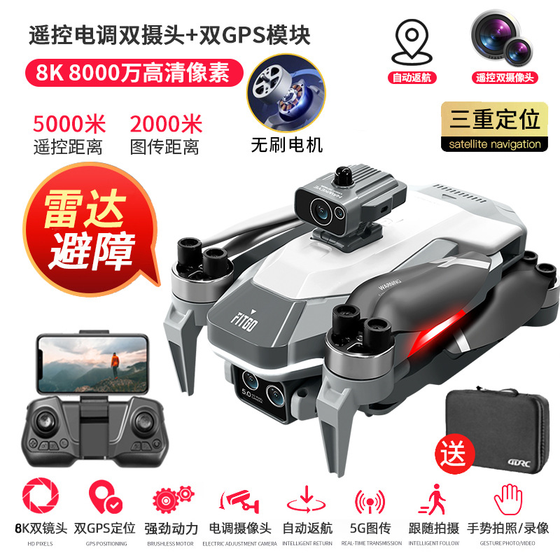 전문가급 GPS 포지셔닝 분실 방지/브러시리스 바람 저항 [업그레이드 540°레이더 장애물 회피 8K 전자 제어식 3개 카메라 + 수평 및 수직 화면 촬영 + 4중 위치 지정 + 광학 흐름 호버링