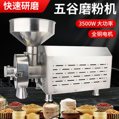 五穀雑穀粉砕機商用ステンレス穀物乾燥研磨機3.kw漢方薬材超微細粉砕機