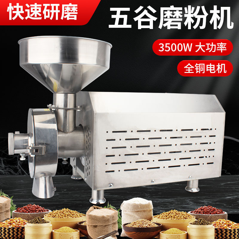 Grain Mill Commercial Stainless Steel Dry Grinding Mill 3.5Kw Chinese Herbal Medicine Ultra-Fine Grinder Grain Mill Commercial Stainless Steel Dry Grinding Mill 3.5Kw Chinese Herbal Medicine Ultra-Fine Grinder