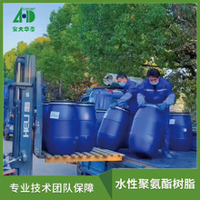 安大华泰水性吸墨涂层树脂 柔软弹性高伸长率耐黄变直吸固墨涂层