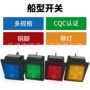 翘板带灯船形船型电源