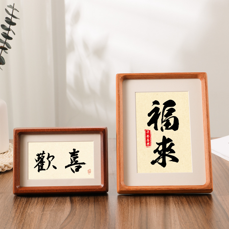 實木書法相框空框擺台榫卯木質67810寸diy中式桌面擺件裝裱畫框