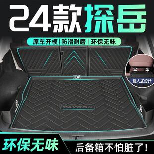 TPE Applicable Decorative X Pad for 24 Tanyue Tail Mats in FAW-Volkswagen Trunk Car