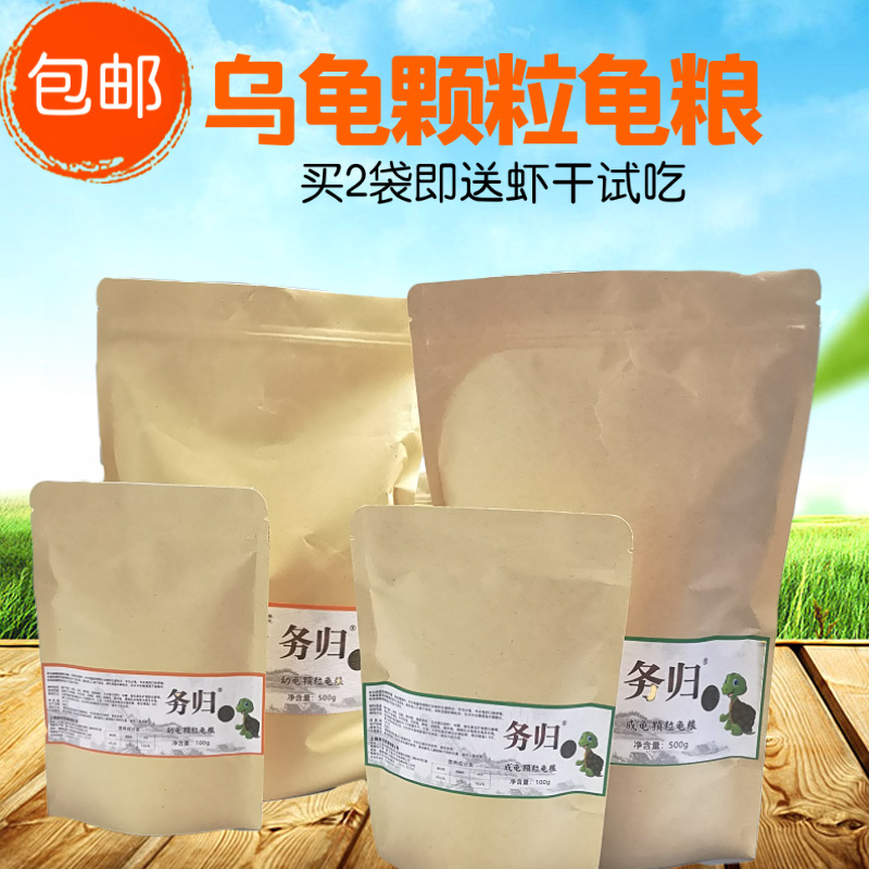 牌龜糧 烏龜飼料水龜糧寵物幼龜開口糧蝦幹魚幹草龜鼈飼料壹件代