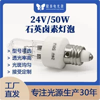 Прямая продажа E11/24V50W резьбовая горловина галогенная лампа бусина медицинская однолунная холодная лампа