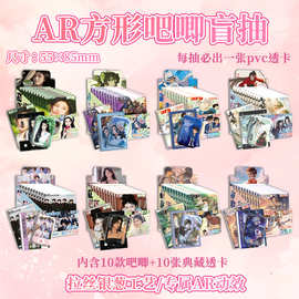 明星动漫方形吧唧盲盒 宋雨琦赵露思罗小黑战记拉丝银葱盲抽谷子