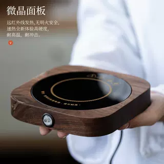 胡桃木保温器 加热器办公家用热牛奶神器55度茶杯水杯保温底座垫