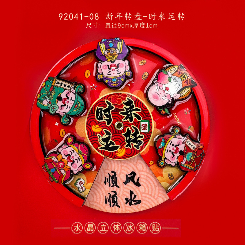新年冷蔵庫マグネットお祝い中国風新年の雰囲気新しい家の装飾フォトフレーム富の神平和と喜び磁気木製冷蔵庫マグネット|undefined