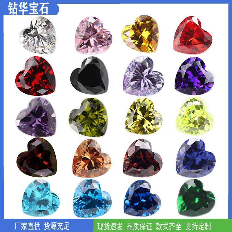 3-10mm 5A heart-shaped colored zircon
