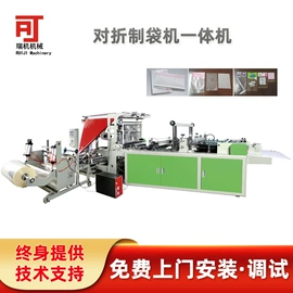 塑料制袋机;制袋机;包装辅助设备