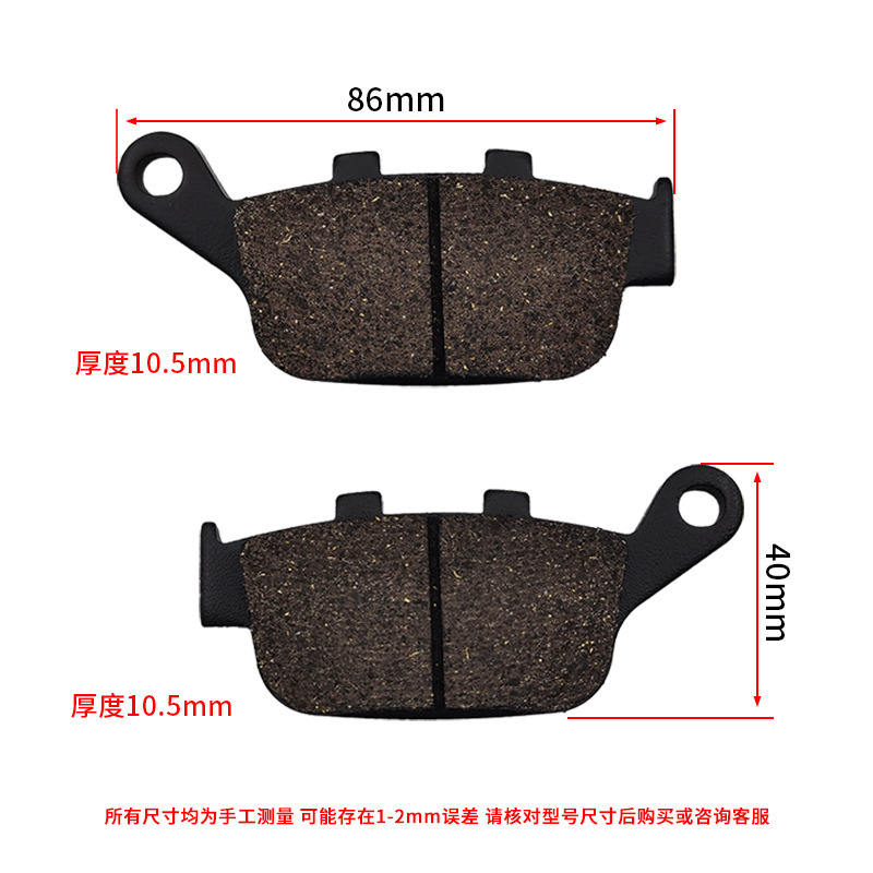 摩托车刹车片耐磨耐高温通用无石棉刹车皮摩托车配件适用于雅马哈|undefined