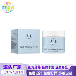 跨境 清洁牙粉 温和清洁牙黄牙渍清新口气洁齿护龈口腔护理牙粉