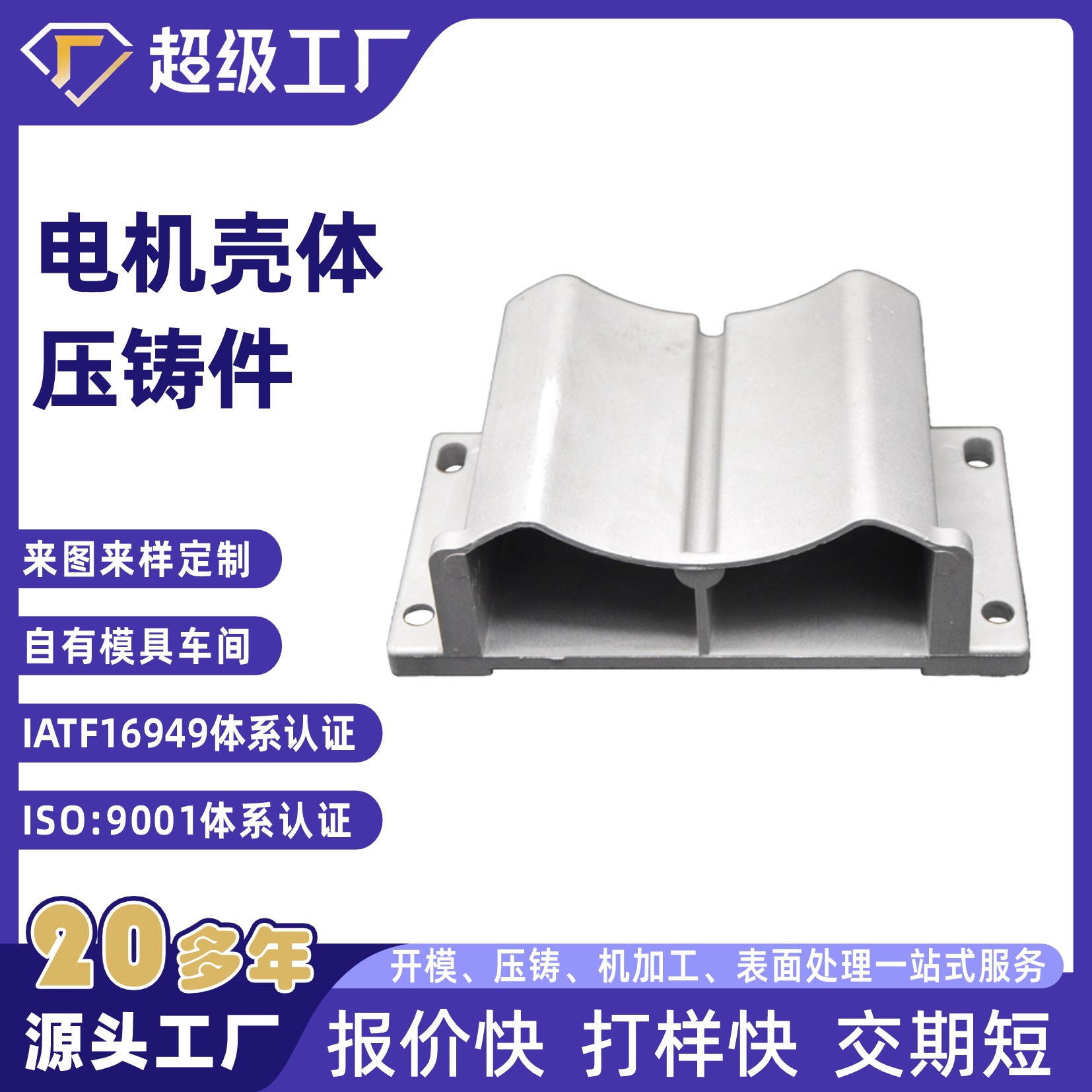 铝压铸 实力工厂 壳体 底座 宁波地区设备配件 铝合金高压