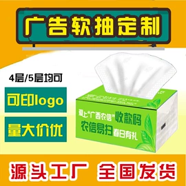 广告纸巾;湿巾纸;纸杯