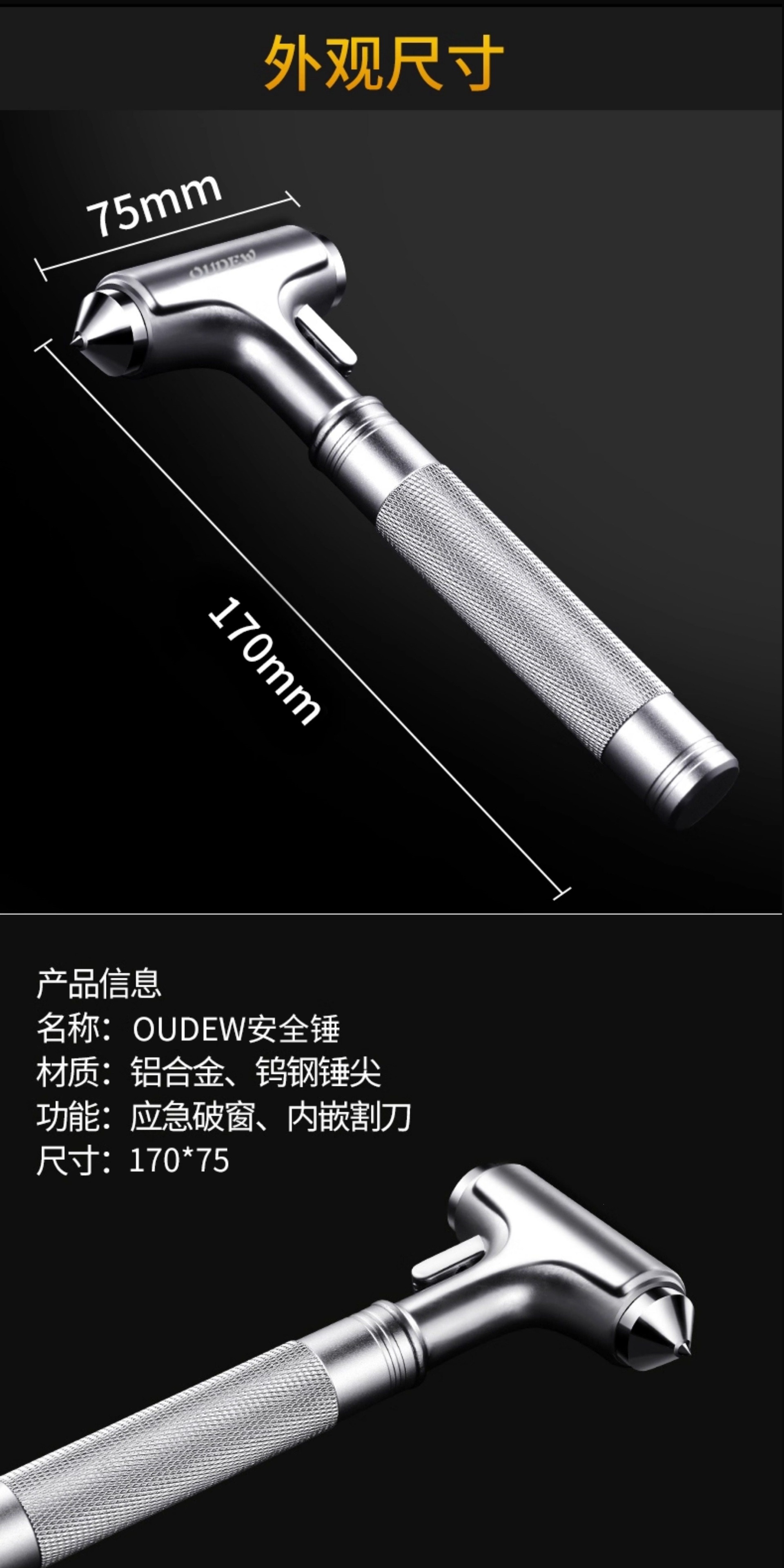 Suitable for car safety hammer, window-breaking tool, car-mounted aluminum alloy fire escape device, multifunctional emergency life-saving tool