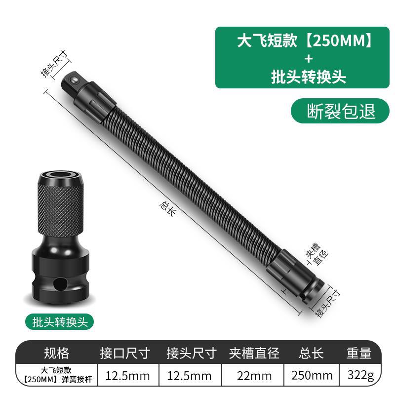Llave eléctrica universal varilla de conexión suave alargada conector universal eje flexible cabeza de conversión manga 1 / 2 gran elástica