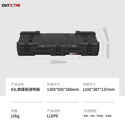 OUTZONE Roof Tactical Storage Box Outdoor Quick-Release Off-Road SUV Roof Luggage Box Car Gear Box 83L (Roof box) - 83l-rescue-board-roof-box