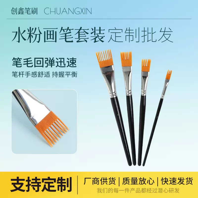 锯齿梳形艺术画笔水彩画笔油画笔刷水粉丙烯画山水树叶笔刷水粉笔