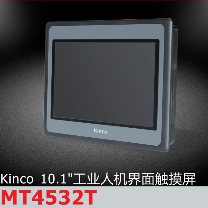 大量供应步科10.1寸触摸屏kinco MT4532T/GL100E