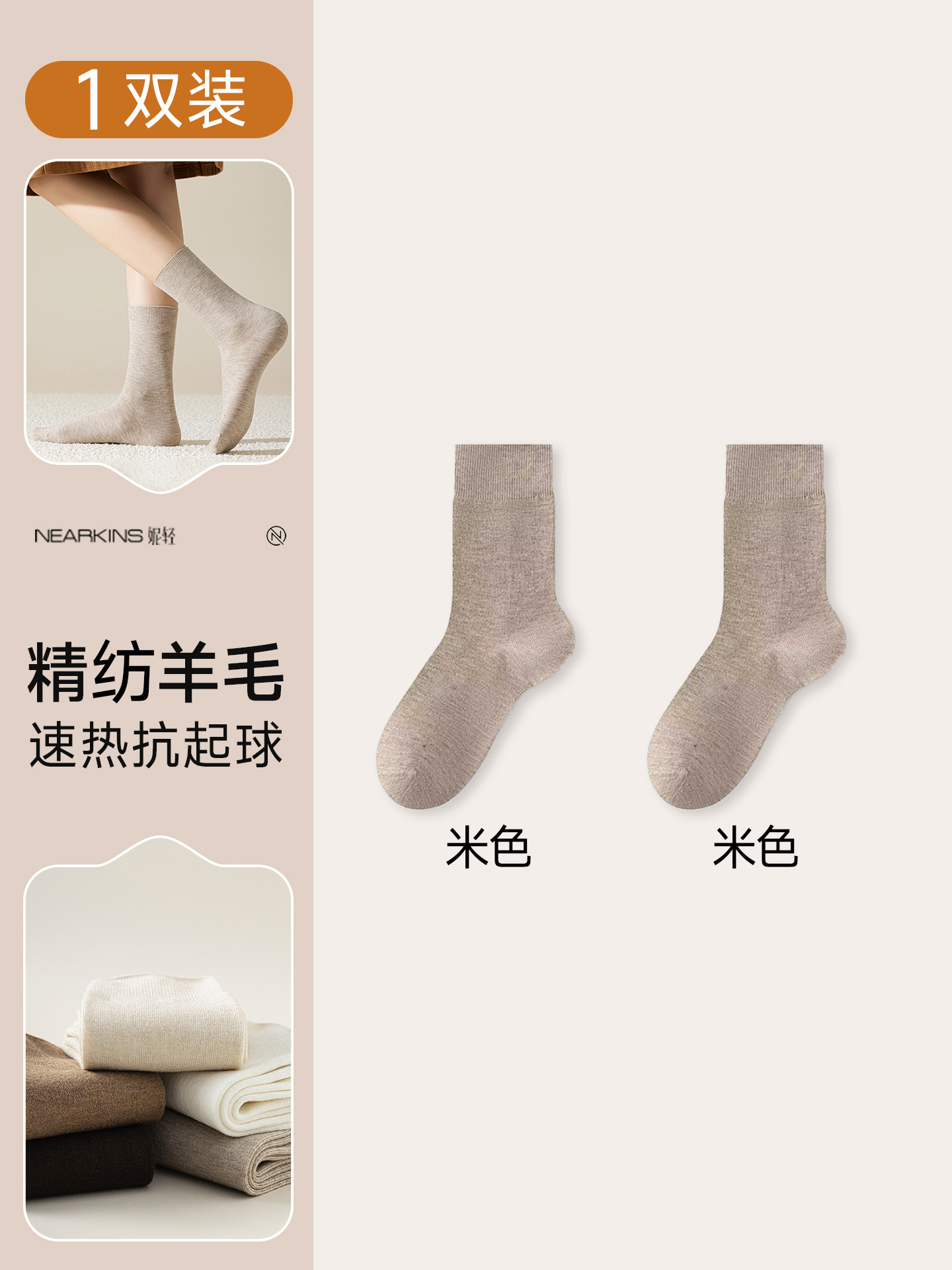 Beige loose mouth [women's wool 6%]