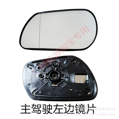 Rear mirror/rearview mirror assembly – Mazda 6 Reflective Lens Accessories - main-drivers-left-lens