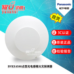 Panasonic BVRX4580 Photoelectric Smoke Detector BVRX4588 Smoke Sensor Replaces the Model JTY-GF-PEW002