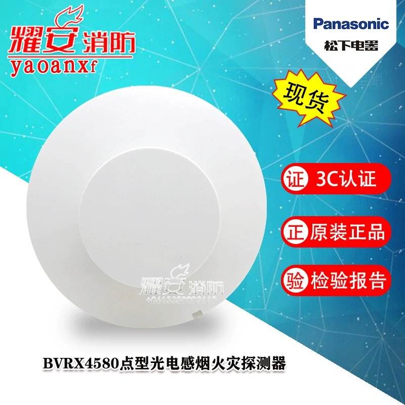 Фотоэлектрический детектор дыма Panasonic BVRX4580 BVRX4588 детектор дыма заменяет модель JTY-GF-PEW002